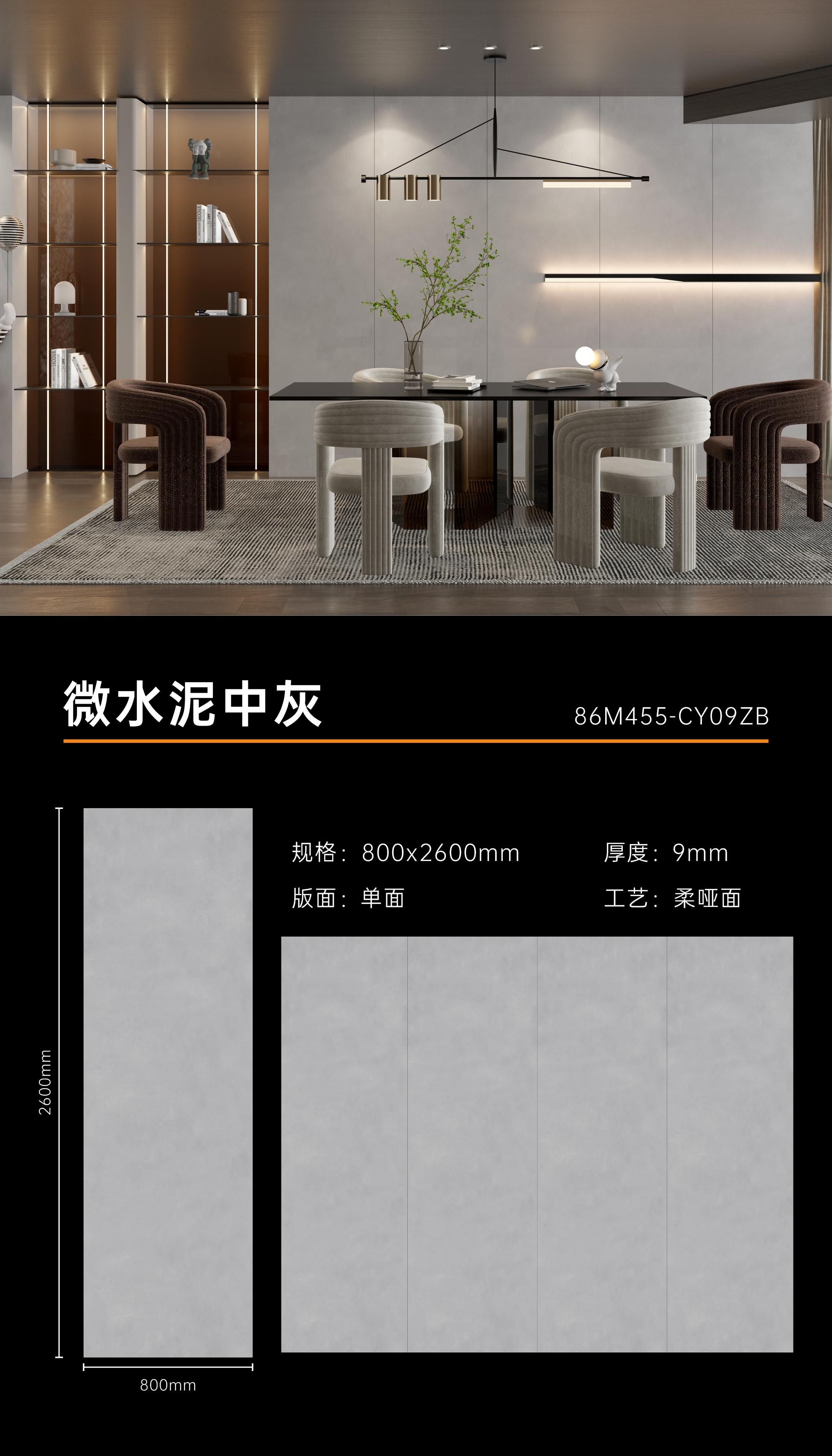 微水泥中灰1.jpg