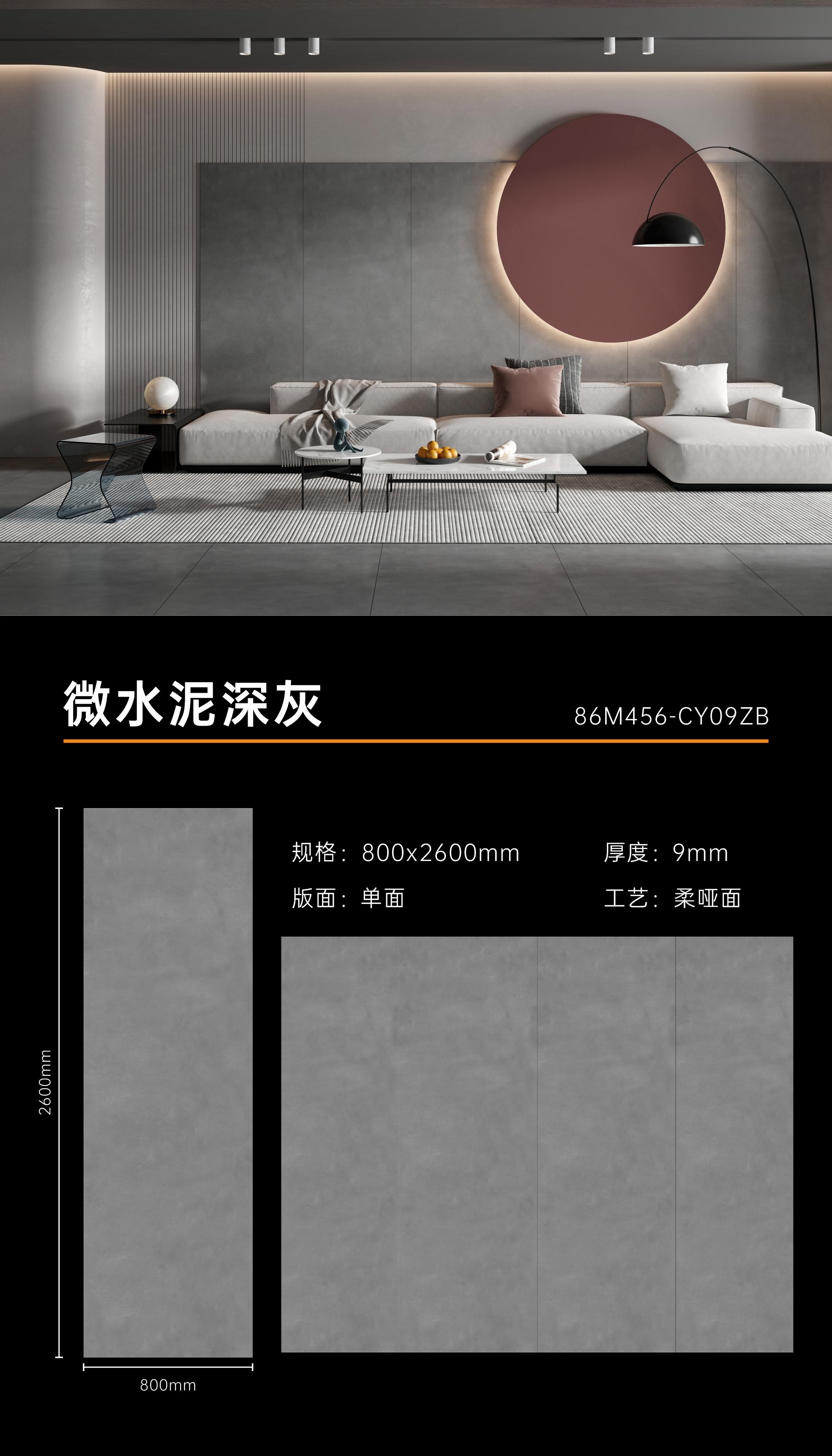 微水泥深灰1.jpg