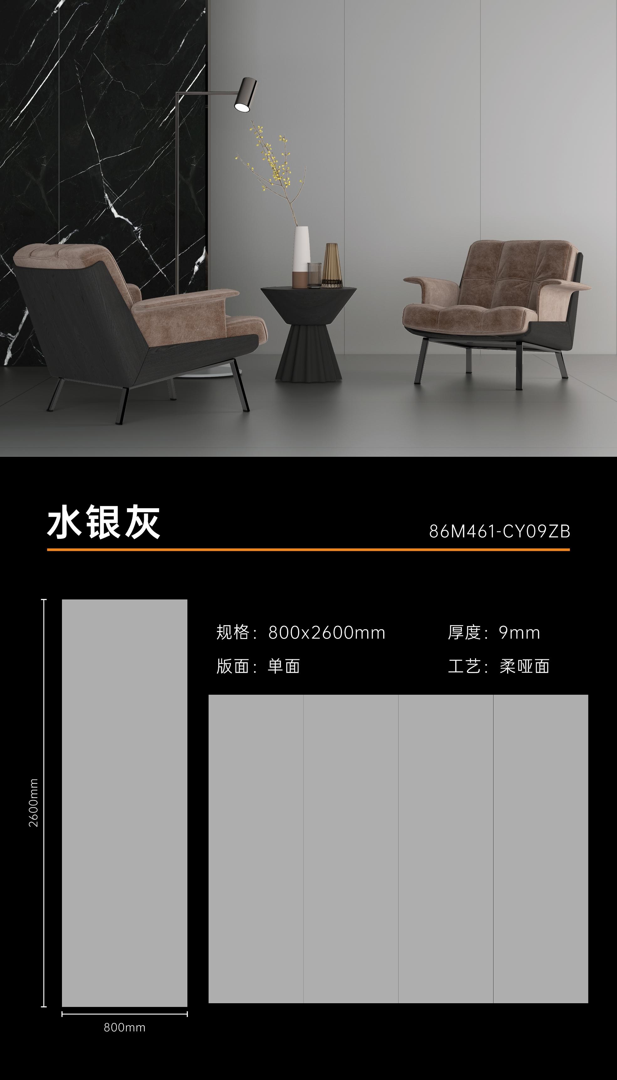 水银灰1.jpg
