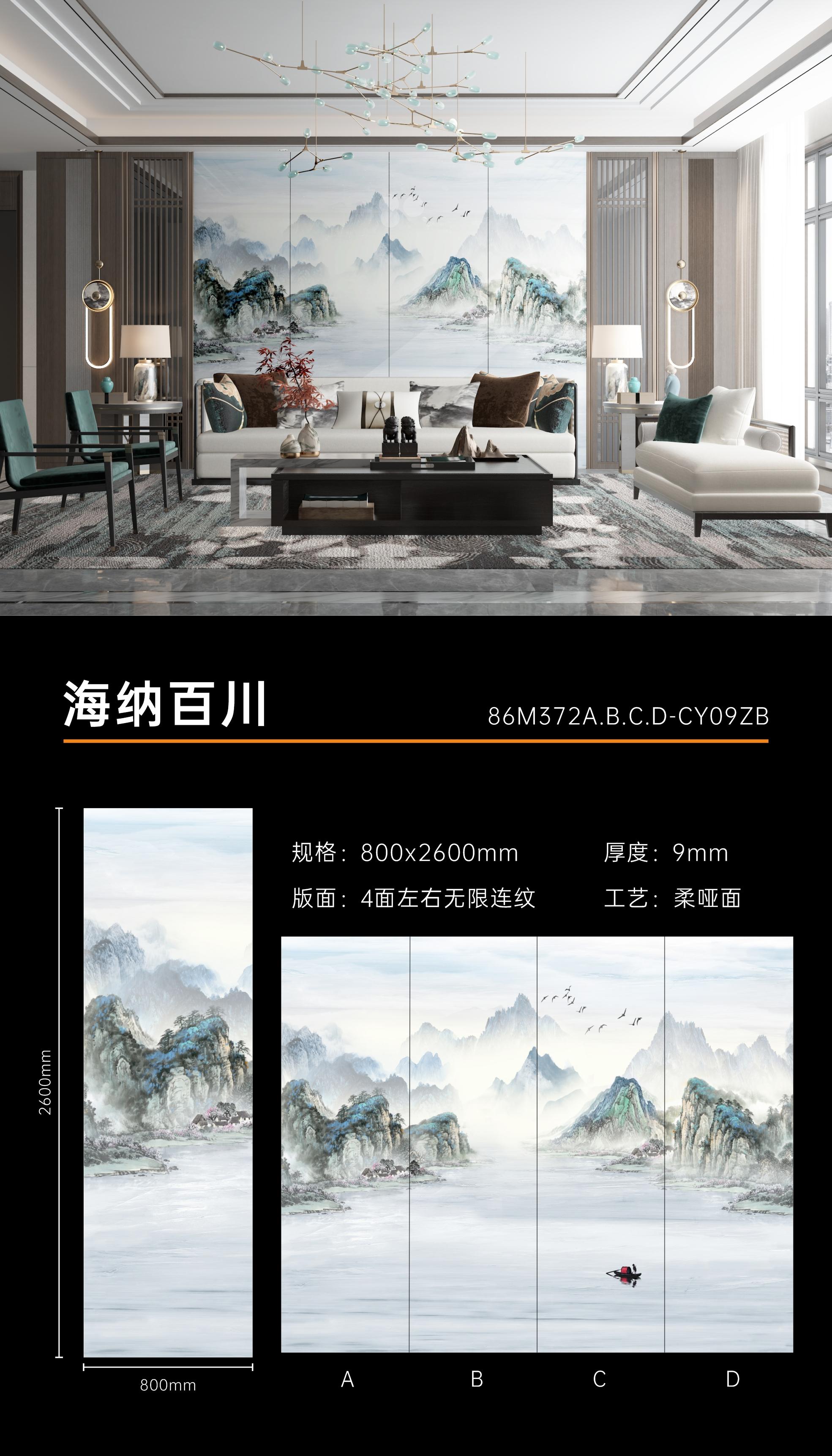 海纳百川1.jpg