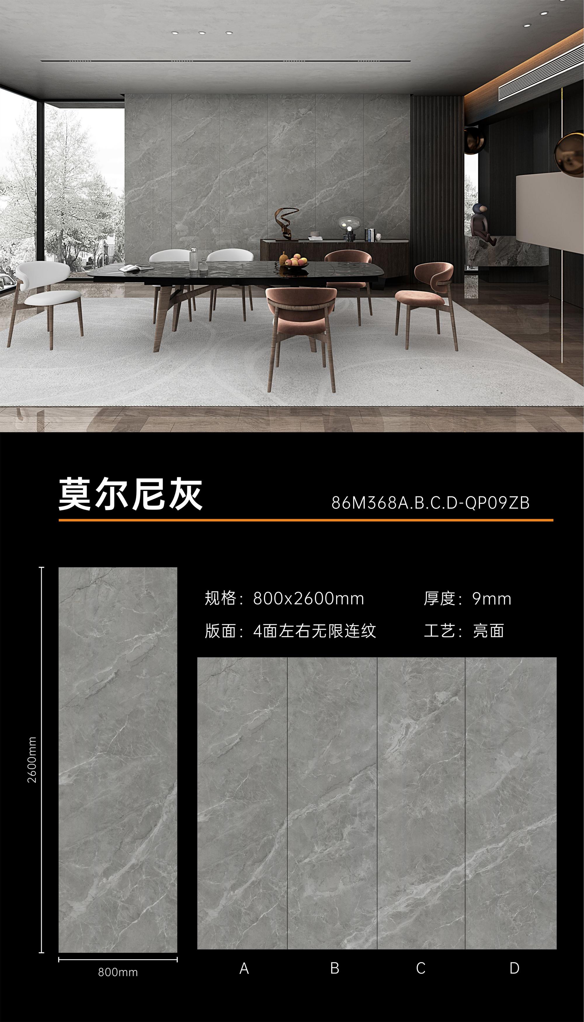 莫尔尼灰1.jpg