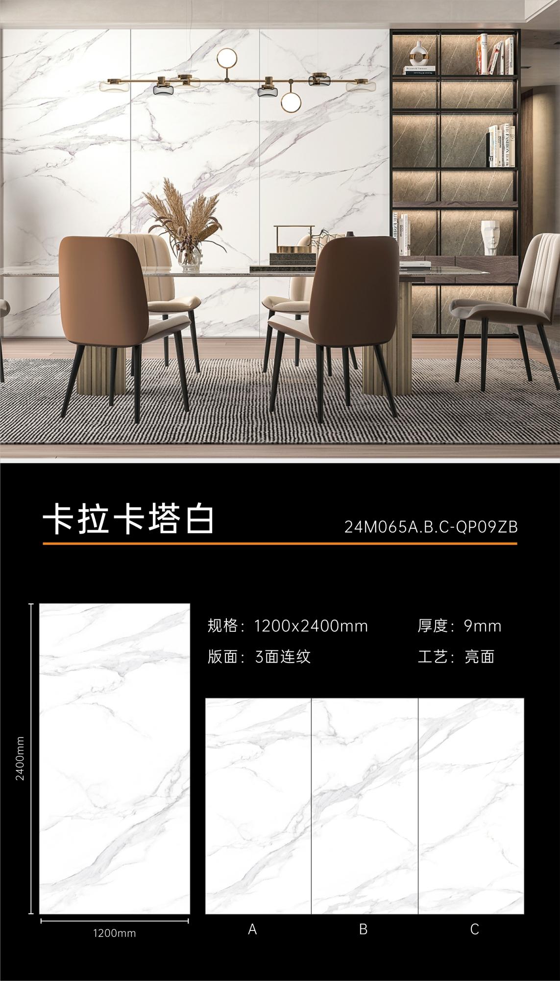 卡拉卡塔白1.jpg