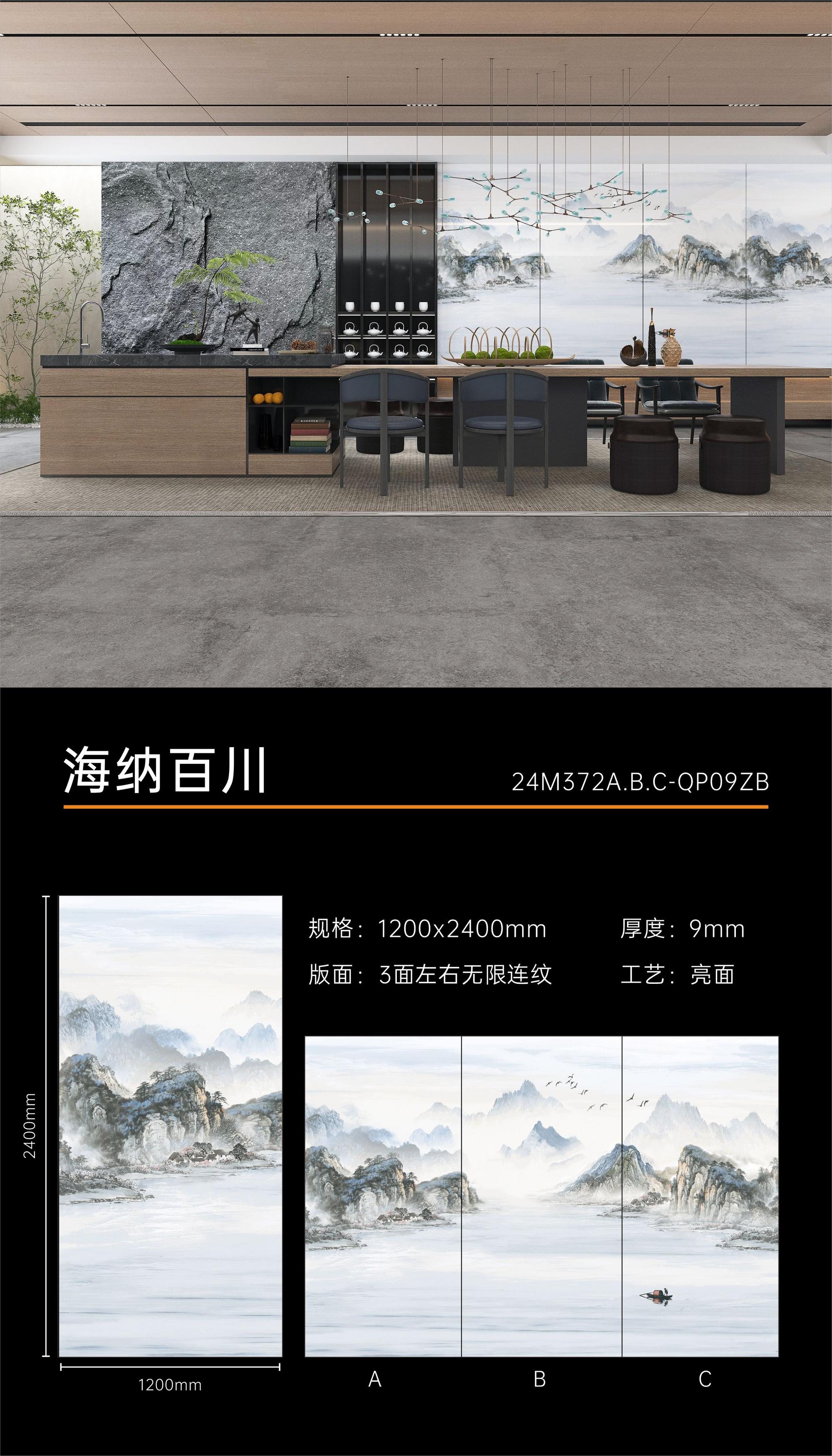 海纳百川1.jpg