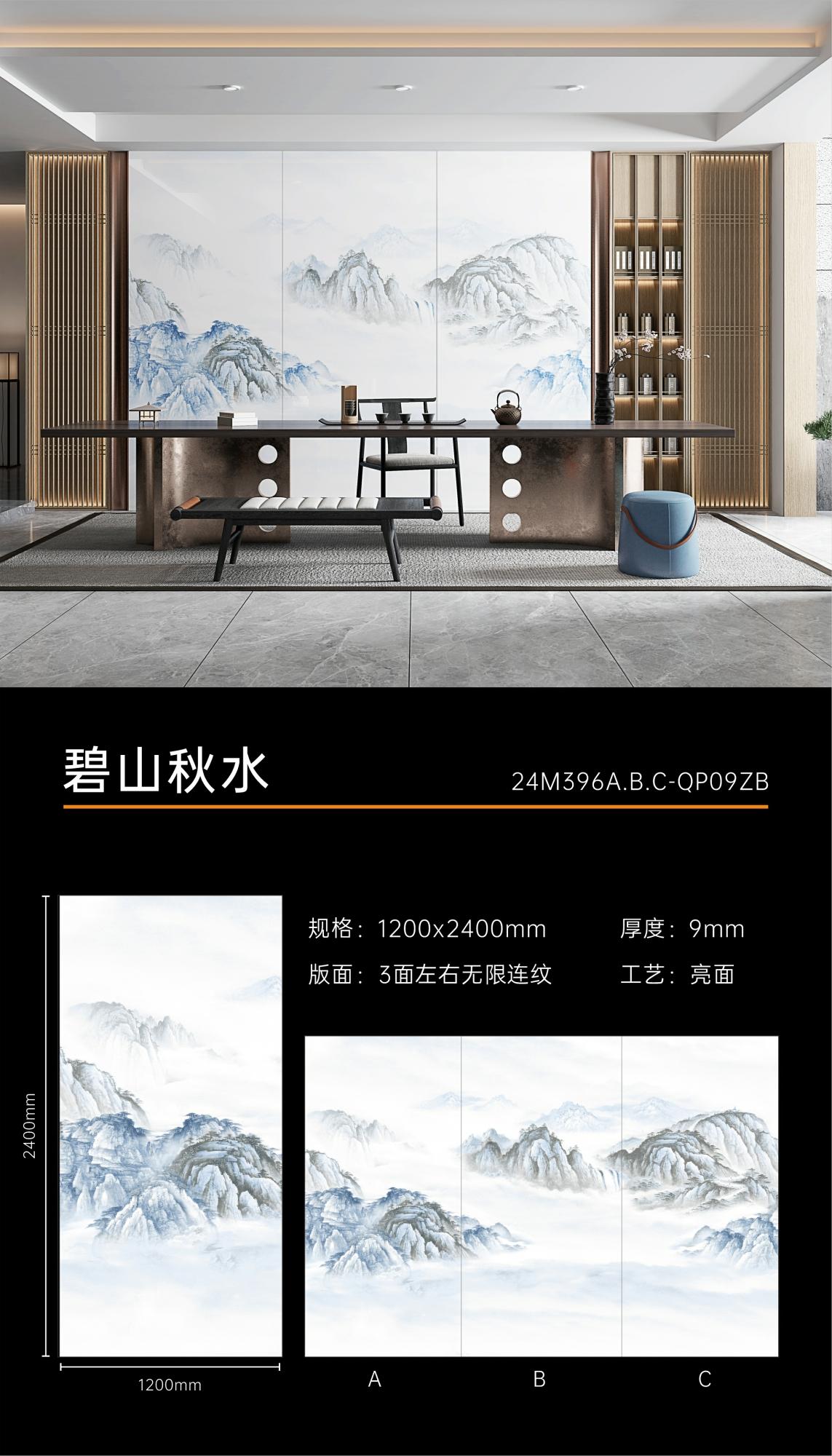 碧山秋水1.jpg