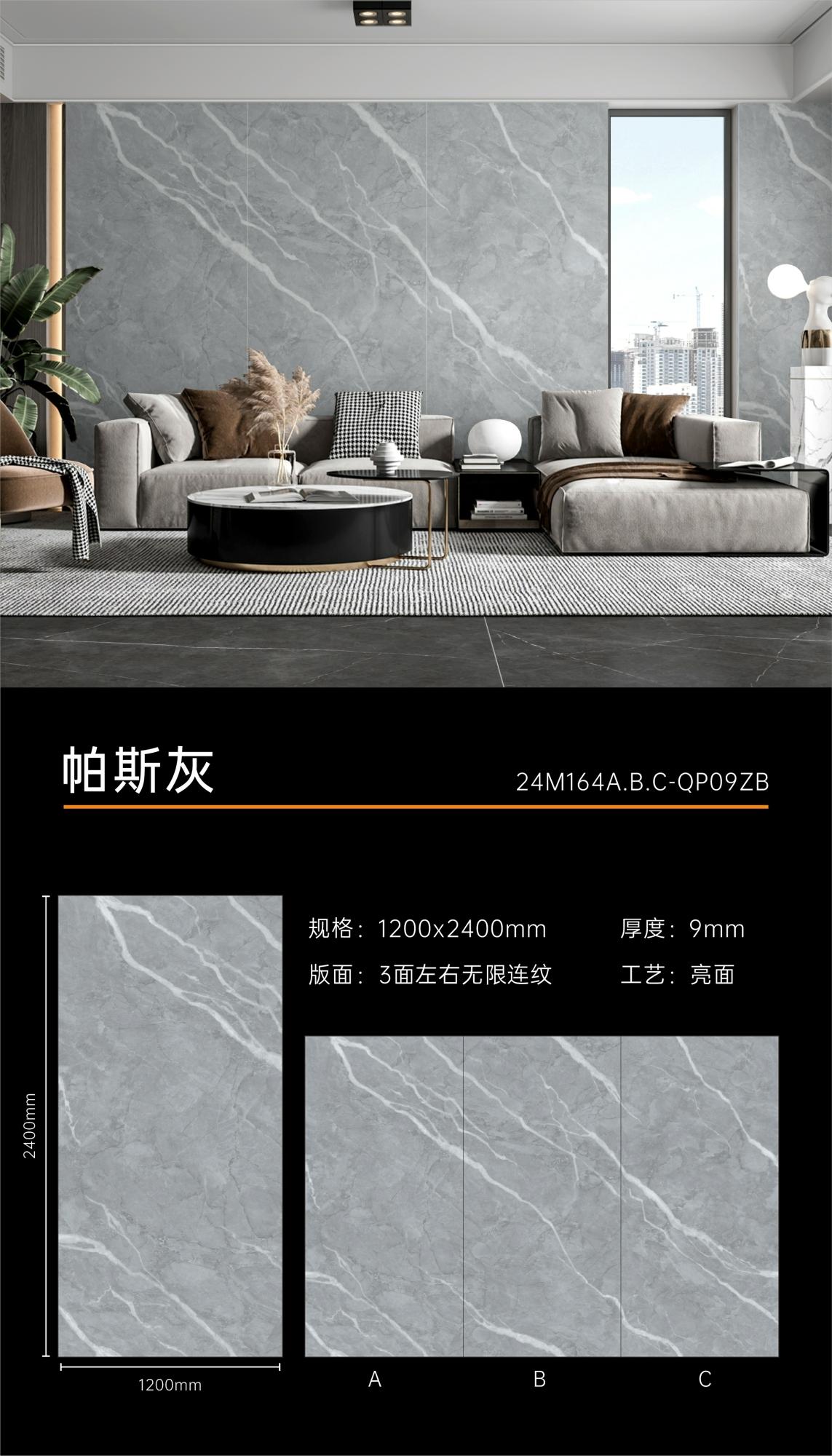 帕斯灰1.jpg