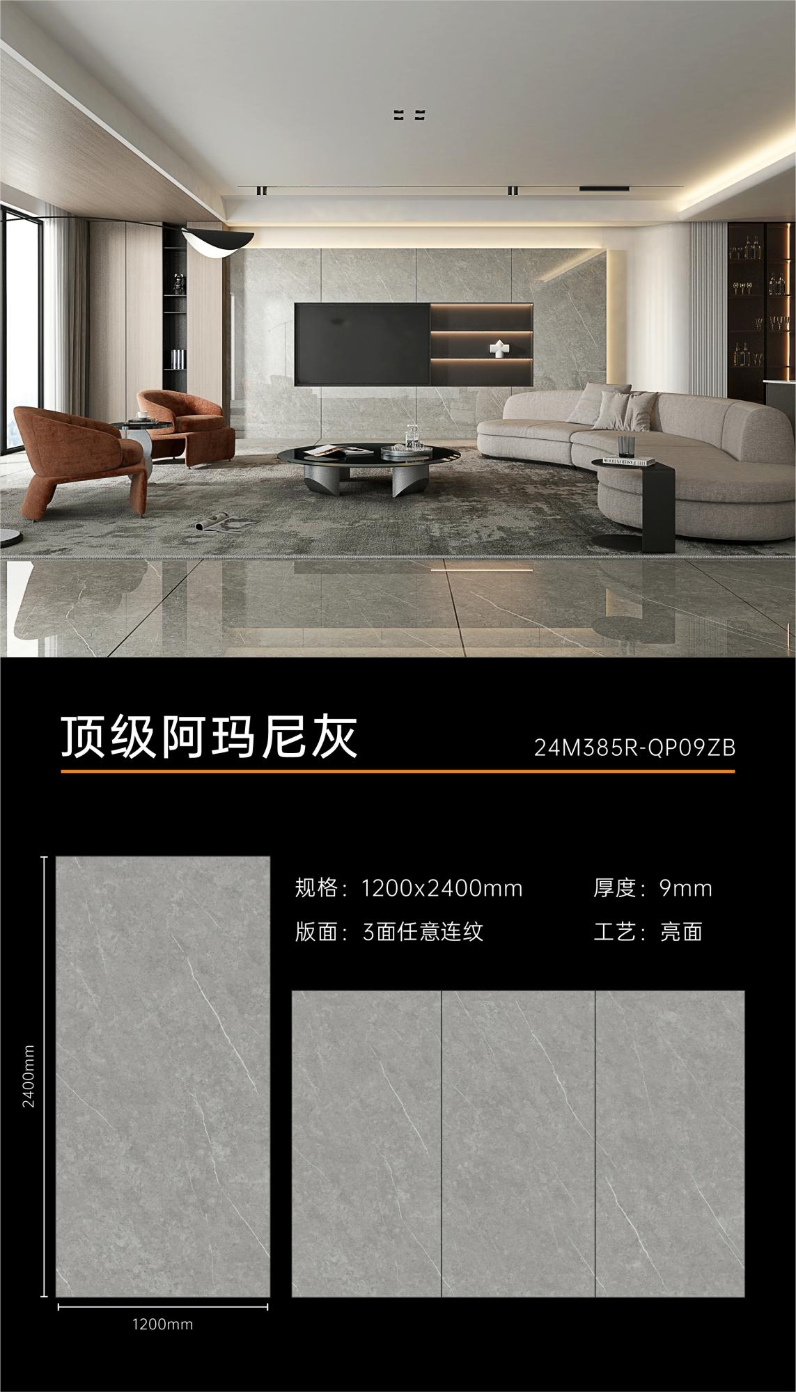 顶级阿玛尼灰1.jpg